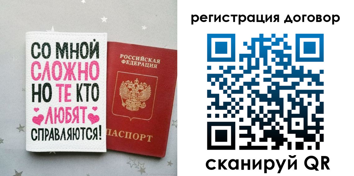 временная регистрация в квартире в Онеге