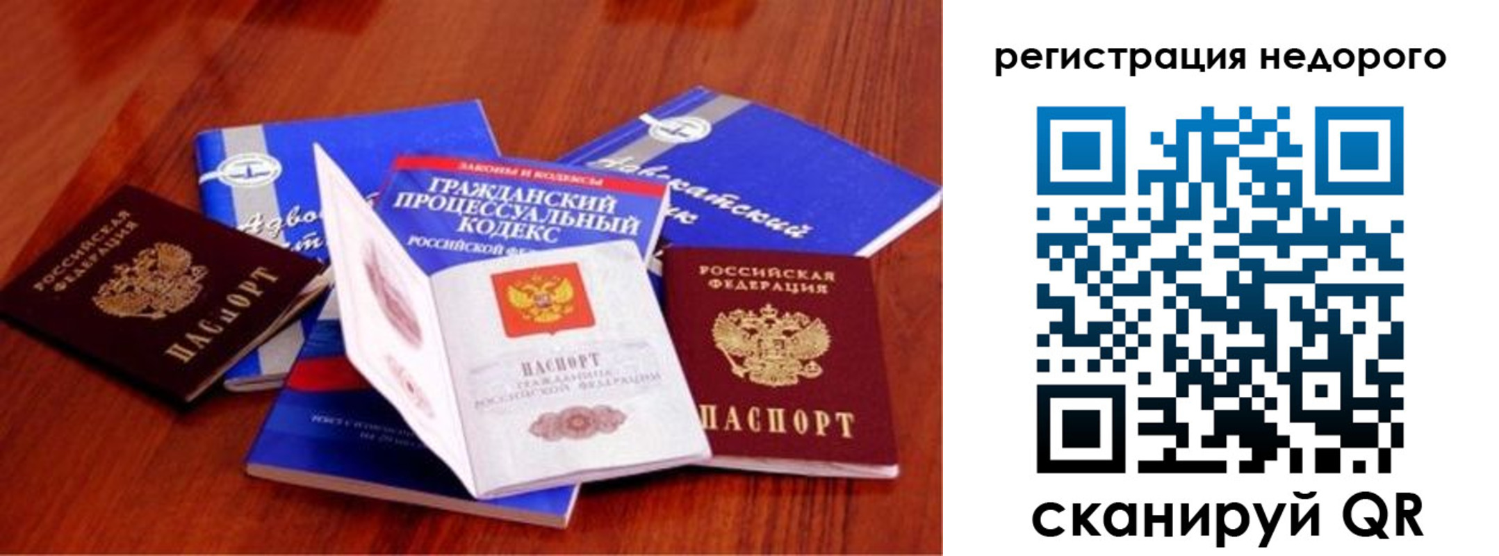 прописка для школы в Онеге