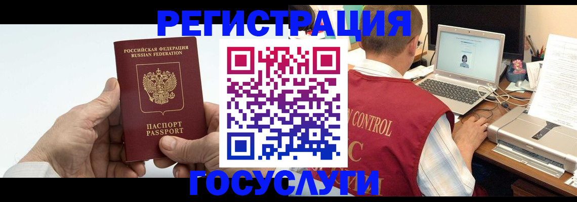 прописка для кредита в Онеге