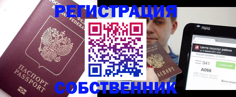 временная регистрация адрес в Онеге