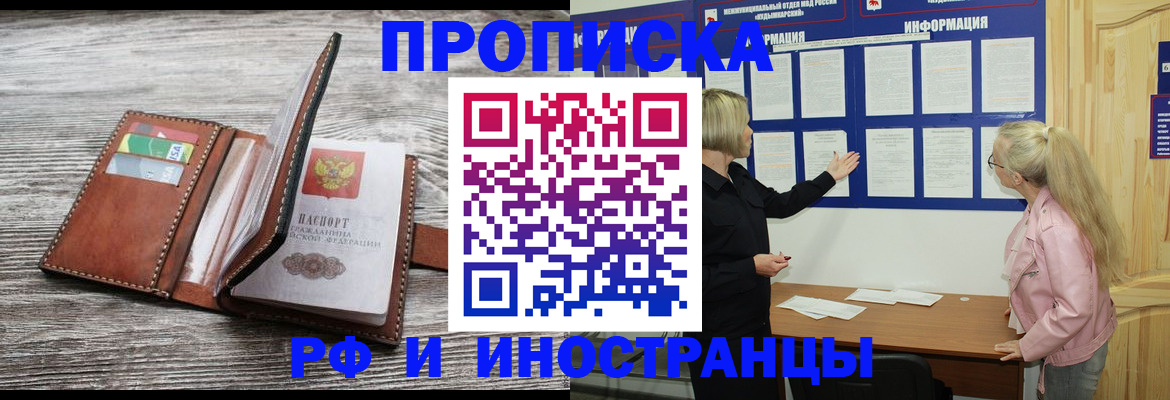 временная регистрация адрес в Онеге