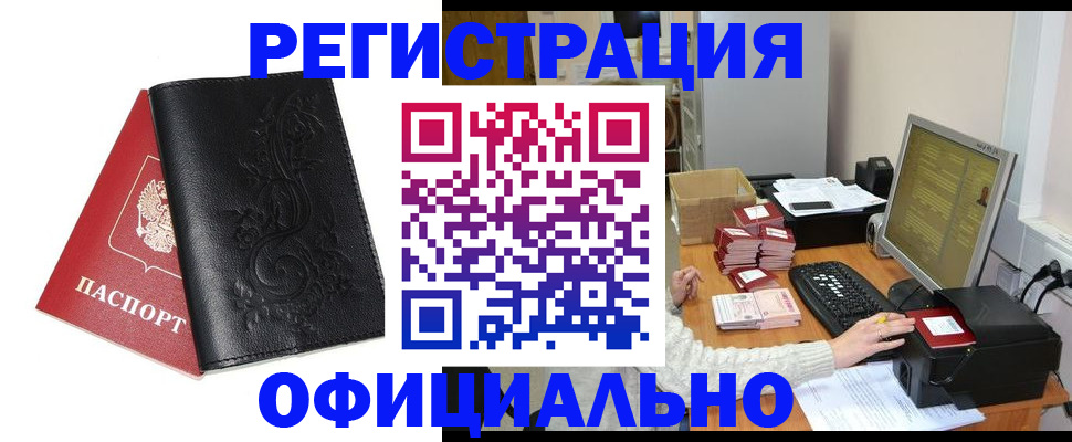 временная регистрация собственник в Онеге