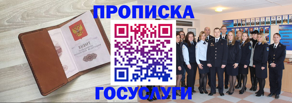 временная регистрация купить в Онеге