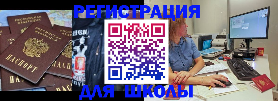 временная регистрация поиск в Онеге
